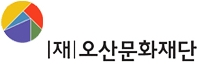 오산문화재단