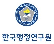 한국행정연구원