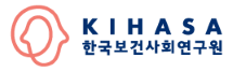 한국보건사회연구원