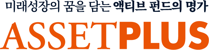 에셋플러스자산운용
