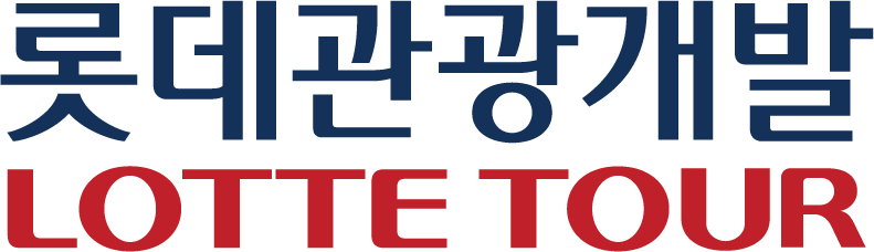 롯데관광개발