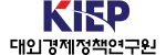 대외경제정책연구원