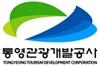 통영관광개발공사 로고