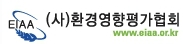 환경영향평가협회 로고