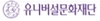 유니버설문화재단 로고