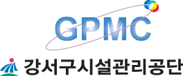 강서구시설관리공단