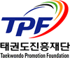 태권도진흥재단