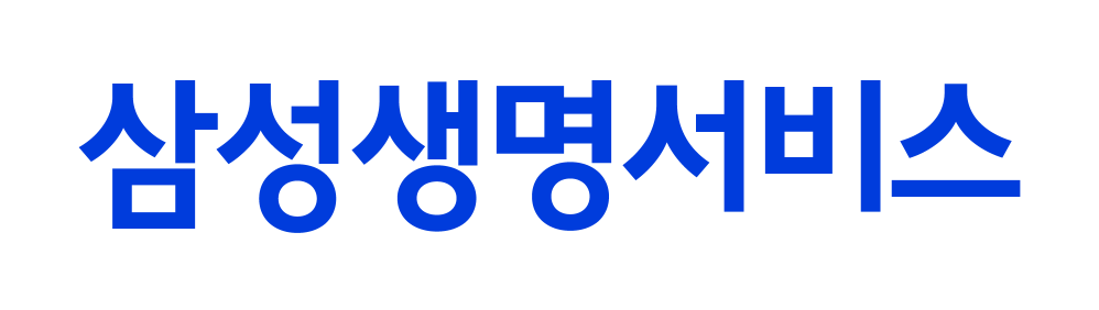 삼성생명서비스손해사정