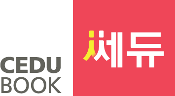 쎄듀 로고