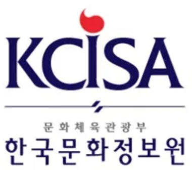 한국문화정보원