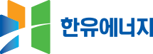 한유에너지 로고