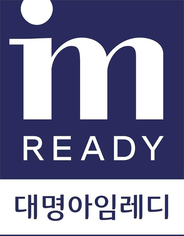 대명아임레디 로고