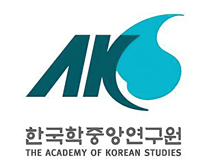 한국학중앙연구원