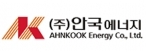 안국에너지 로고