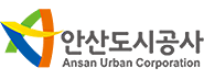 안산도시공사
