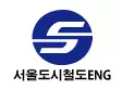 서울도시철도엔지니어링 기업 아이콘