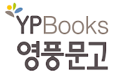 영풍문고