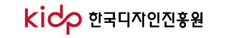 한국디자인진흥원(kidp)