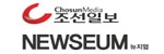 조선일보 뉴지엄 로고