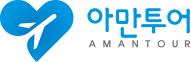 아만투어 로고
