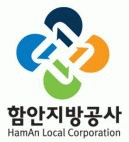 함안지방공사 로고