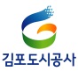 김포도시공사 로고