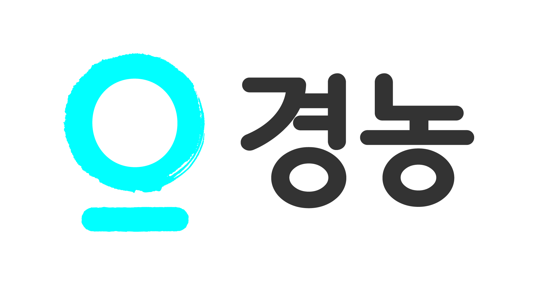 경농