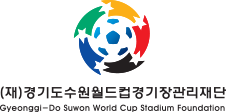 경기도수원월드컵경기장관리재단 로고