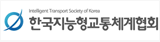 한국지능형교통체계협회 로고
