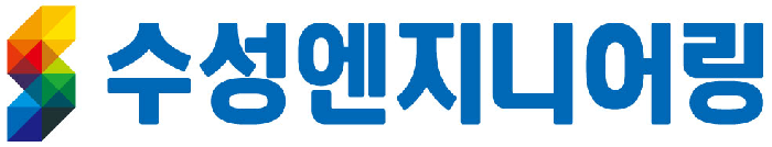 수성엔지니어링