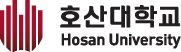 호산대학교 로고