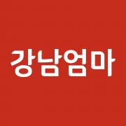강남엄마 로고