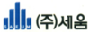 세움 로고