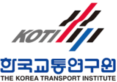 한국교통연구원