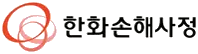 한화손해사정 로고