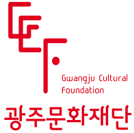 광주문화재단
