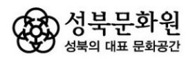 성북문화원 로고
