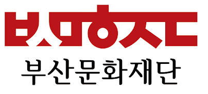 부산문화재단 로고