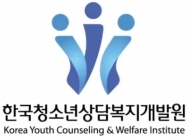 한국청소년상담복지개발원