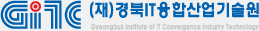 경북IT융합산업기술원 로고