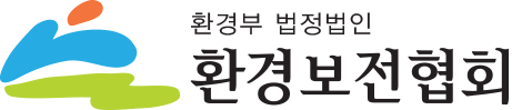 환경보전협회 로고