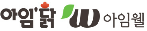 아임닭·아임웰 로고