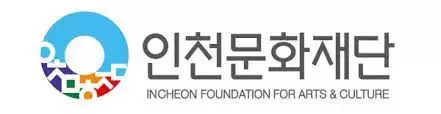 인천문화재단 기업 아이콘
