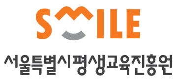 서울특별시평생교육진흥원 로고