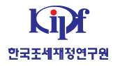 한국조세재정연구원(KIPF)