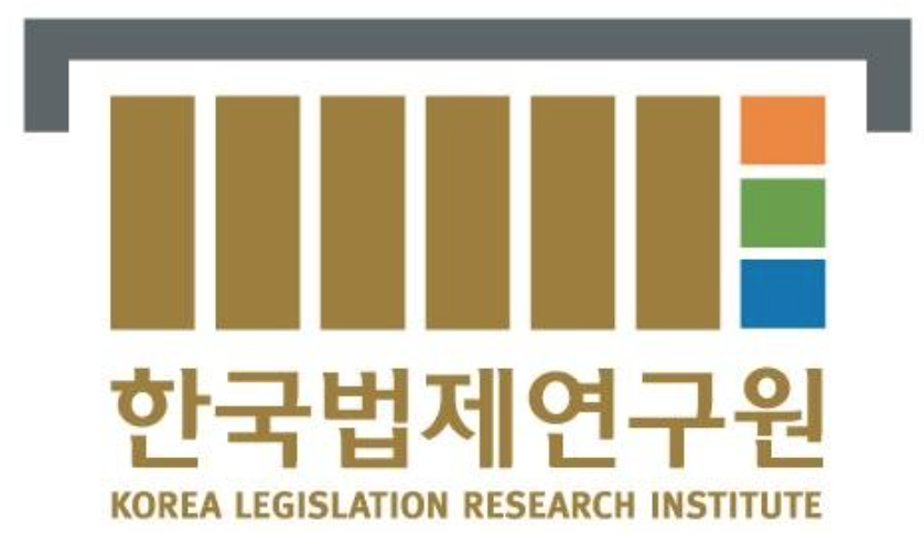 한국법제연구원