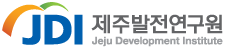 제주발전연구원 로고