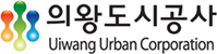 의왕도시공사 로고