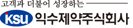 익수제약 로고