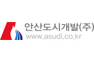 안산도시개발